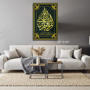 Islamic calligraphy Arabian calligraphy of Koran 96 Sura Al-Alaq Ayat 14 stretched canvas