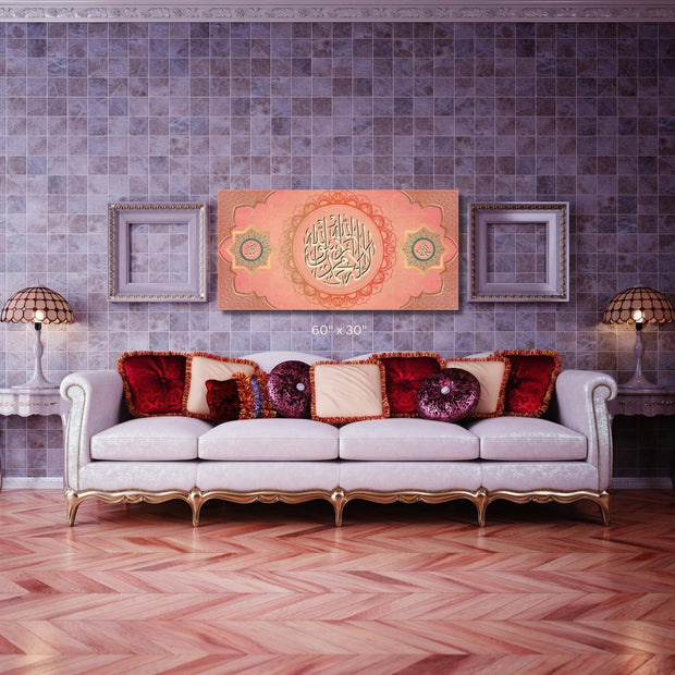 Arabic Calligraphy with Shahada Quran inscription Stretched Canvas Wall Art