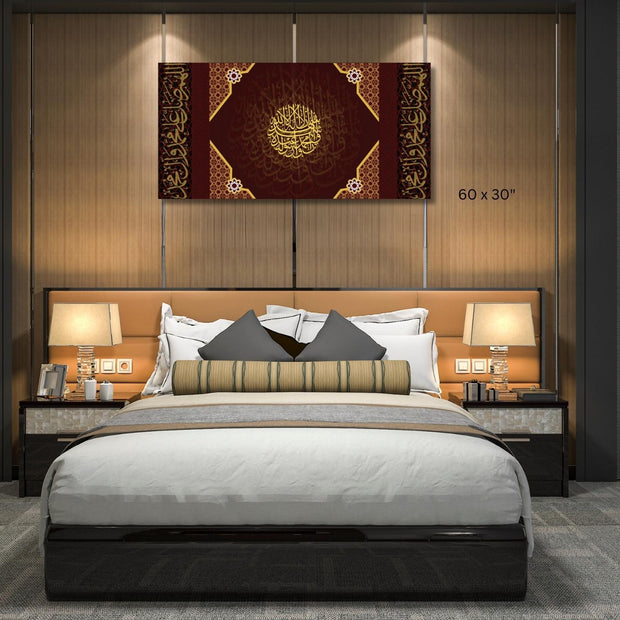Islamic Calligraphy Ayatul Kursi Stretched Canvas Wall Art