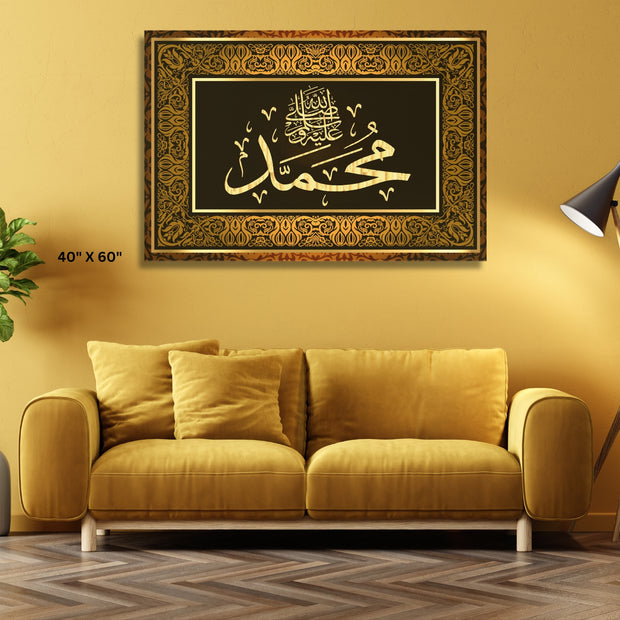 Islamic calligraphy Prophet Muhammad, sallallaahu' alaihi WA sallam stretched canvas