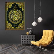 Islamic calligraphy Sura Al Bakara (Al-Kursi) Stretched Canvas