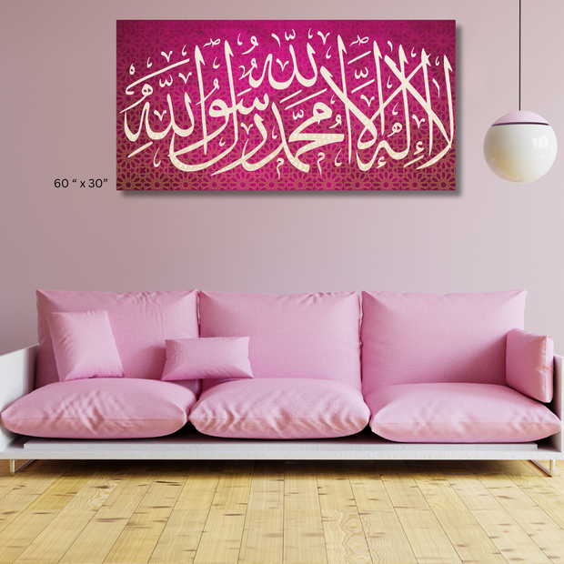 Islamic Calligraphy stretched canvas wall art, There is No other God Except Allah and Muhammad is his Messenger canvas