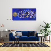 La ilaha illallah Muhammadur Rasulullah, Islamic Calligraphy Stretched Canvas wall art