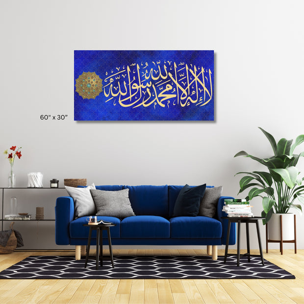 La ilaha illallah Muhammadur Rasulullah, Islamic Calligraphy Stretched Canvas wall art