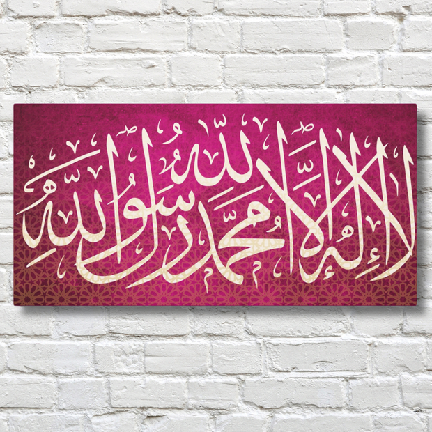  Islamic Calligraphy wall art stretched canvas wall art, There is No other God Except Allah and Muhammad is his Messenger canvas  Islamic Canvas and Giftware  24" x 12" (Horizontal) / 1.18"-40" x 20" (Horizontal) / 1.18"-60" x 30" (Horizontal) / 1.18"