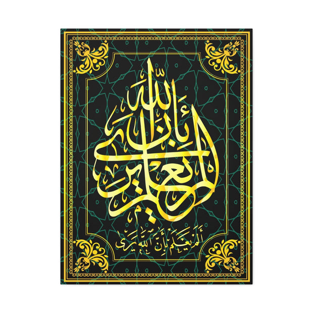 Islamic calligraphy canvas - Islamic Canvas and GiftwareCanvasIslamic Canvas and Giftware
