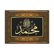 Islamic calligraphy canvas - Islamic Canvas and GiftwareCanvasIslamic Canvas and Giftware