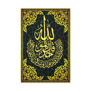 Islamic calligraphy canvas - Islamic Canvas and GiftwareCanvasIslamic Canvas and Giftware