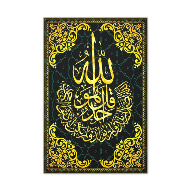 Islamic calligraphy canvas - Islamic Canvas and GiftwareCanvasIslamic Canvas and Giftware