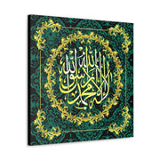 Islamic calligraphy canvas - Islamic Canvas and GiftwareCanvasIslamic Canvas and Giftware