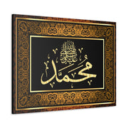 Islamic calligraphy canvas - Islamic Canvas and GiftwareCanvasIslamic Canvas and Giftware