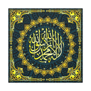 Islamic calligraphy canvas - Islamic Canvas and GiftwareCanvasIslamic Canvas and Giftware