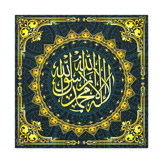 Islamic calligraphy canvas - Islamic Canvas and GiftwareCanvasIslamic Canvas and Giftware