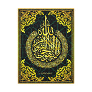 Islamic calligraphy canvas - Islamic Canvas and GiftwareCanvasIslamic Canvas and Giftware