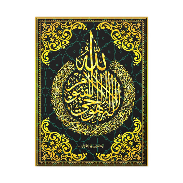 Islamic calligraphy canvas - Islamic Canvas and GiftwareCanvasIslamic Canvas and Giftware