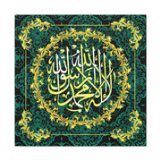 Islamic calligraphy canvas - Islamic Canvas and GiftwareCanvasIslamic Canvas and Giftware