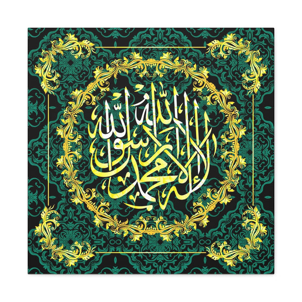 Islamic calligraphy canvas - Islamic Canvas and GiftwareCanvasIslamic Canvas and Giftware