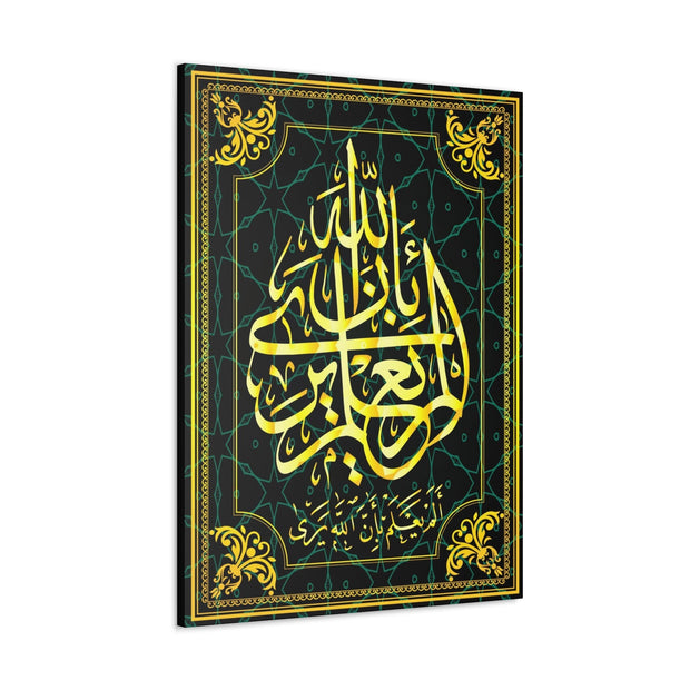 Islamic calligraphy canvas - Islamic Canvas and GiftwareCanvasIslamic Canvas and Giftware