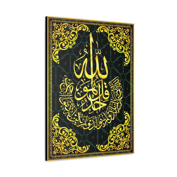 Islamic calligraphy canvas - Islamic Canvas and GiftwareCanvasIslamic Canvas and Giftware