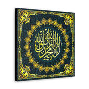 Islamic calligraphy canvas - Islamic Canvas and GiftwareCanvasIslamic Canvas and Giftware