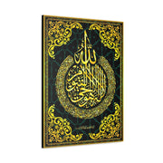 Islamic calligraphy canvas - Islamic Canvas and GiftwareCanvasIslamic Canvas and Giftware